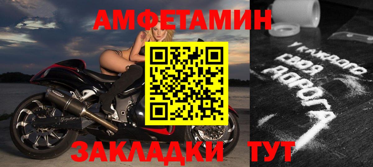 Amphetamine  Борисоглебск  АМФЕТАМИН Розовый 