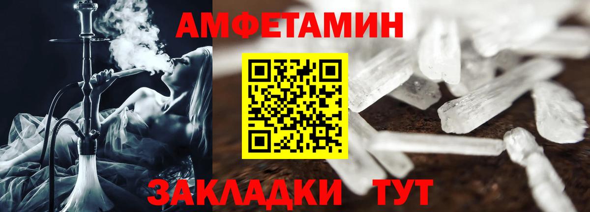 АМФЕТАМИН VHQ Борисоглебск
