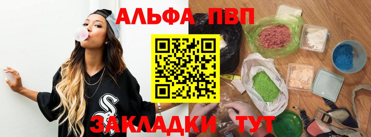 APVP VHQ  А ПВП крисы CK  Вход с VPN  Борисоглебск 