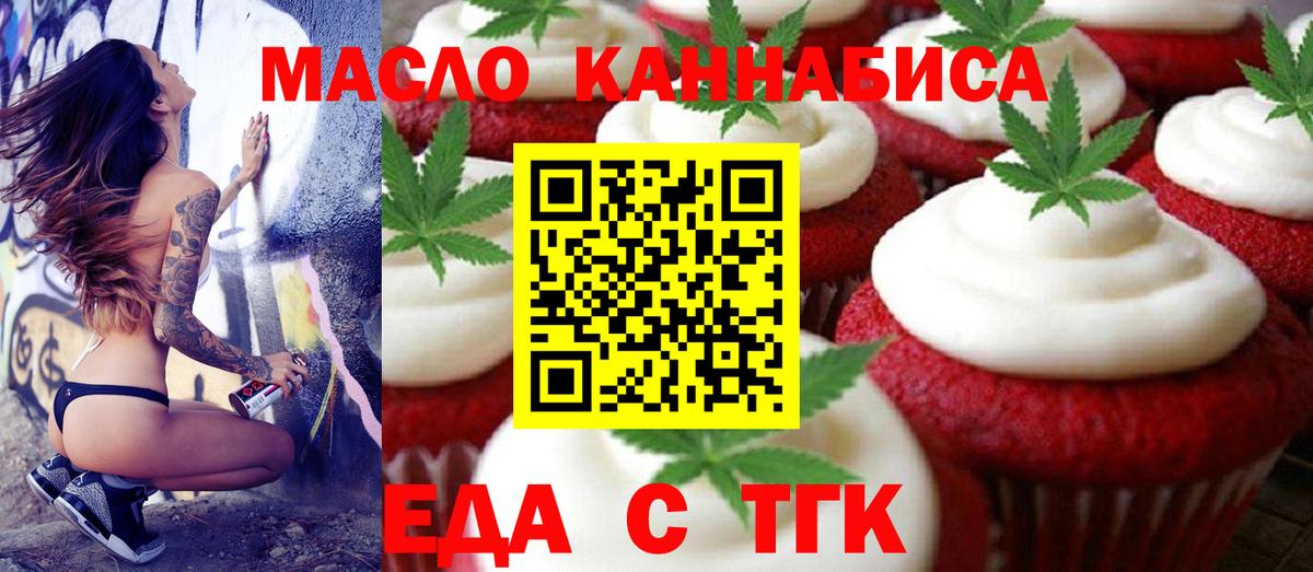 Cannafood конопля  Вход с VPN  Борисоглебск 