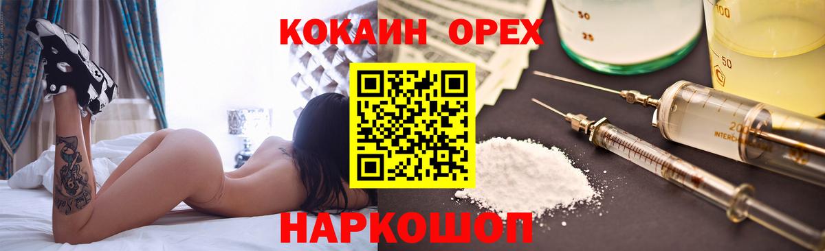 COCAIN  наркотики  Кокаин Эквадор  Борисоглебск 