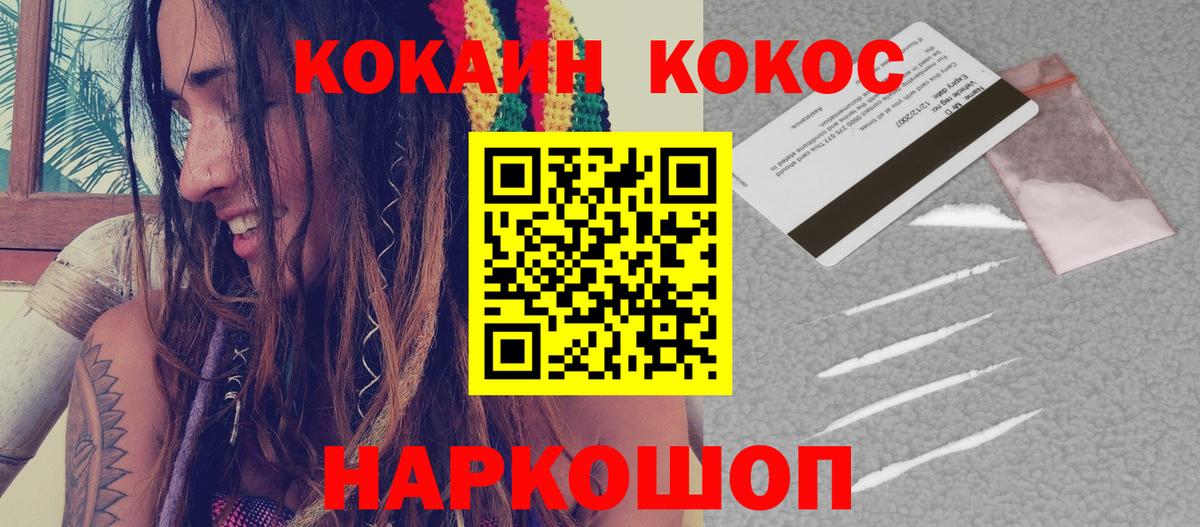 Кокаин 99% Борисоглебск