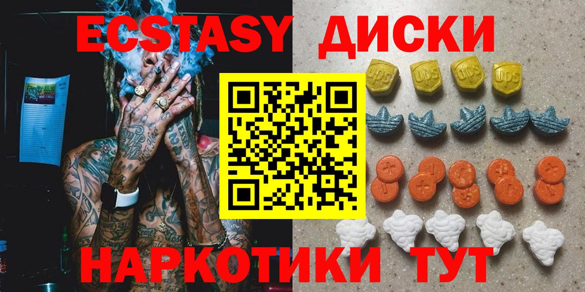 Борисоглебск  ЭКСТАЗИ MDMA  Вход с VPN  OMG вход  ЭКСТАЗИ mix 