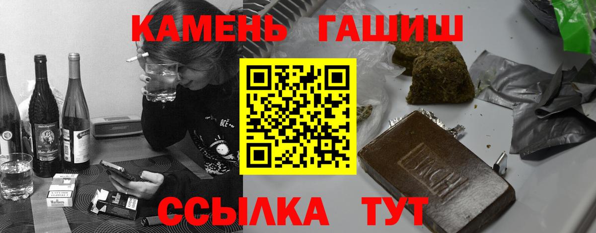 Гашиш убойный Борисоглебск