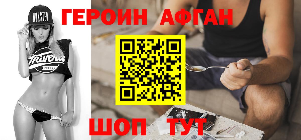 Борисоглебск  Героин гречка  Вход с VPN 