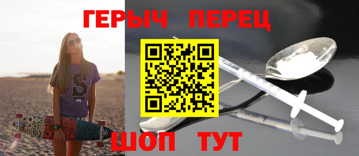 Героин VHQ Борисоглебск