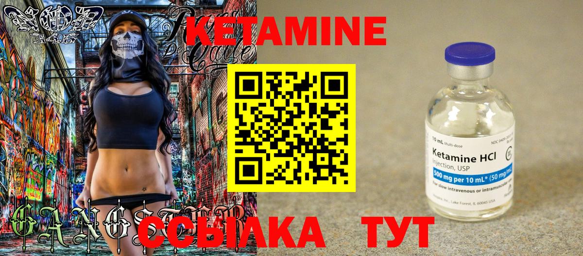 Кетамин ketamine  Борисоглебск  КЕТАМИН ketamine 