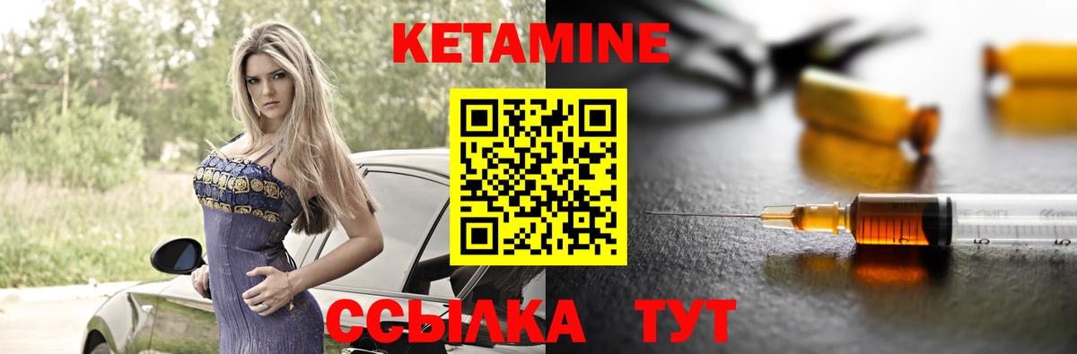 Борисоглебск  Кетамин ketamine  Вход с VPN 