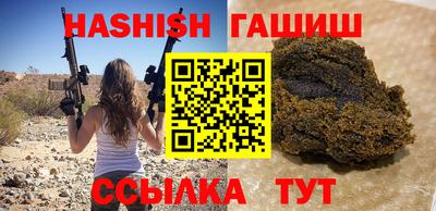 гашиш Бийск