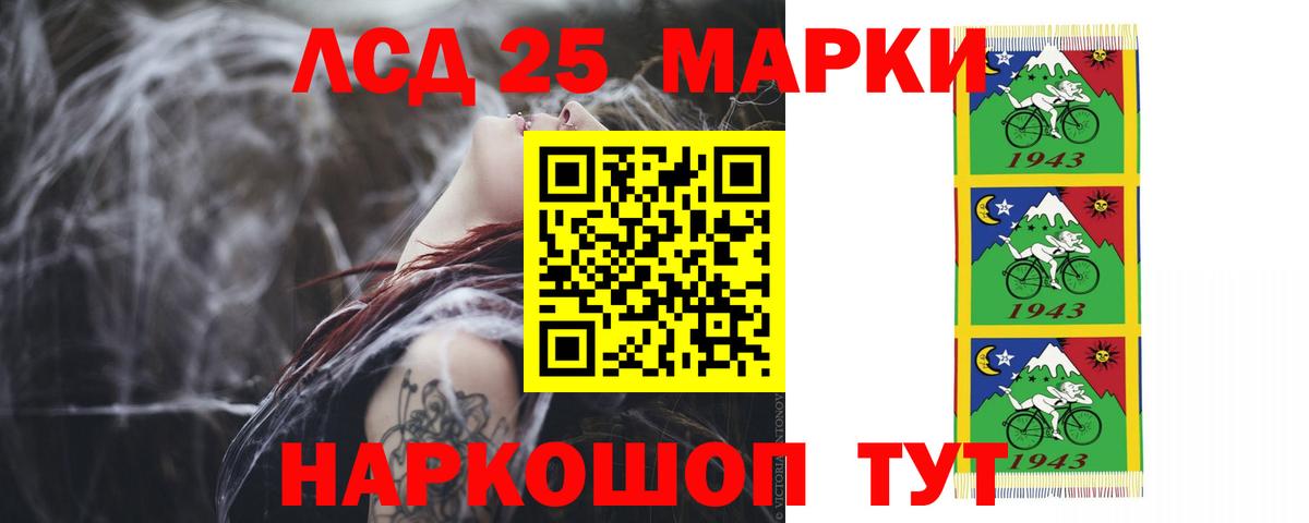 ЛСД экстази кислота Борисоглебск