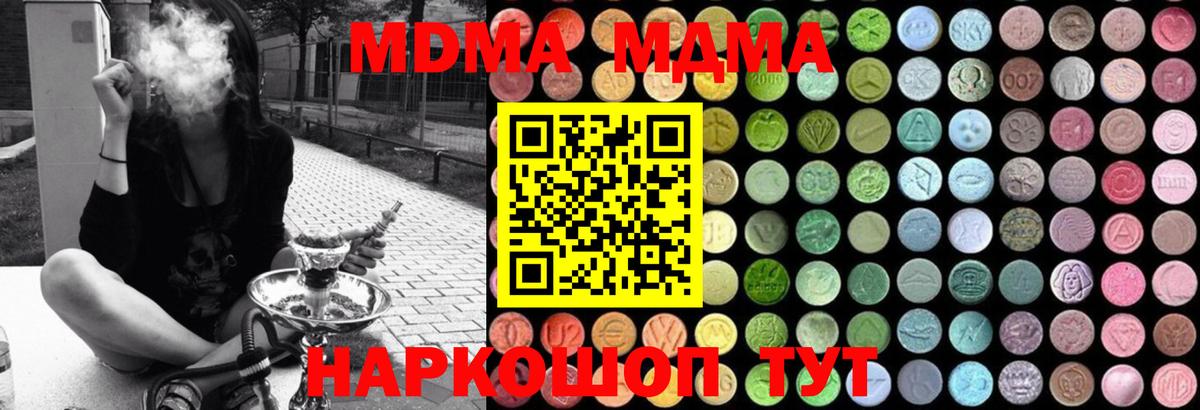 MDMA crystal Борисоглебск
