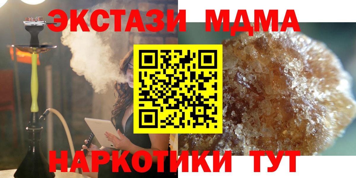 MDMA молли  Борисоглебск  МДМА молли 