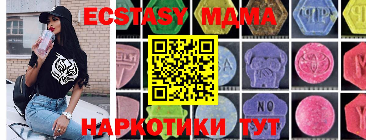MDMA молли  MDMA молли  Борисоглебск  Вход с VPN 