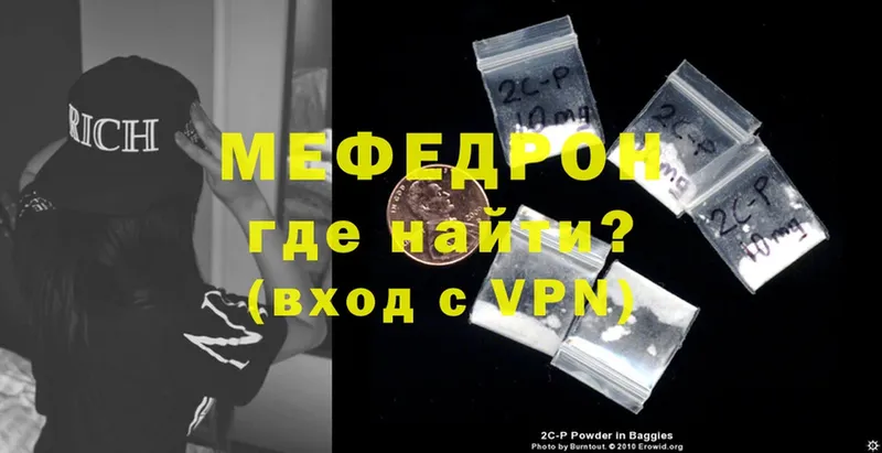 Мефедрон VHQ  hydra ONION  Борисоглебск 