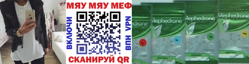 МЯУ-МЯУ mephedrone  hydra сайт  Борисоглебск  где найти  