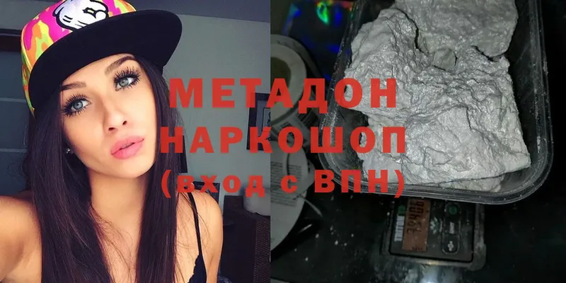 наркошоп  Борисоглебск  Метадон мёд 