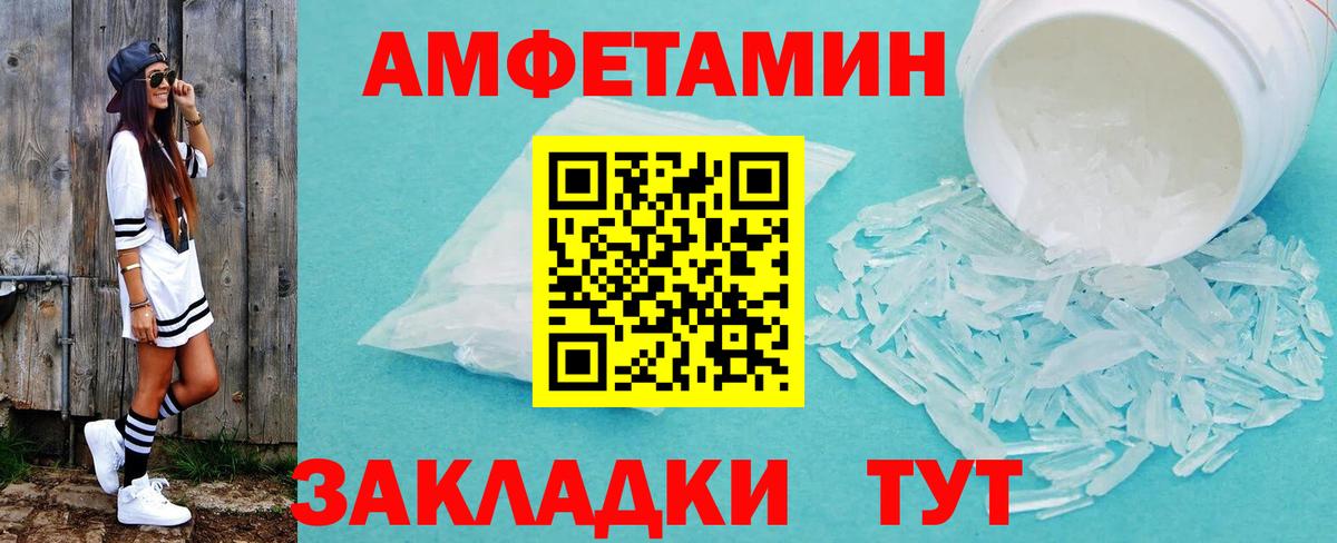 Первитин Methamphetamine Борисоглебск