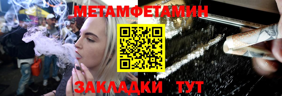 Метамфетамин витя  Метамфетамин витя  Вход с VPN  Борисоглебск 