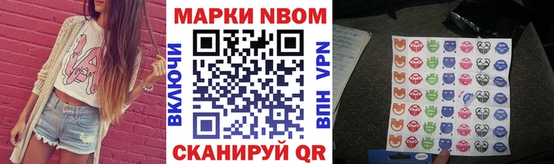 Марки NBOMe 1,8мг  Борисоглебск 