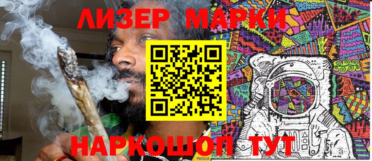 Марки NBOMe  Борисоглебск  Марки 25I-NBOMe 1500мкг 