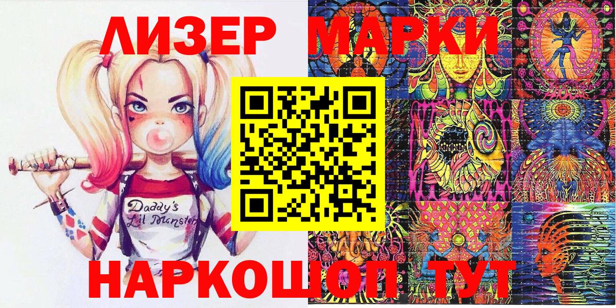 Марки NBOMe 1,5мг  Марки NBOMe 1,5мг  Вход с VPN  Наркотические марки  Борисоглебск 