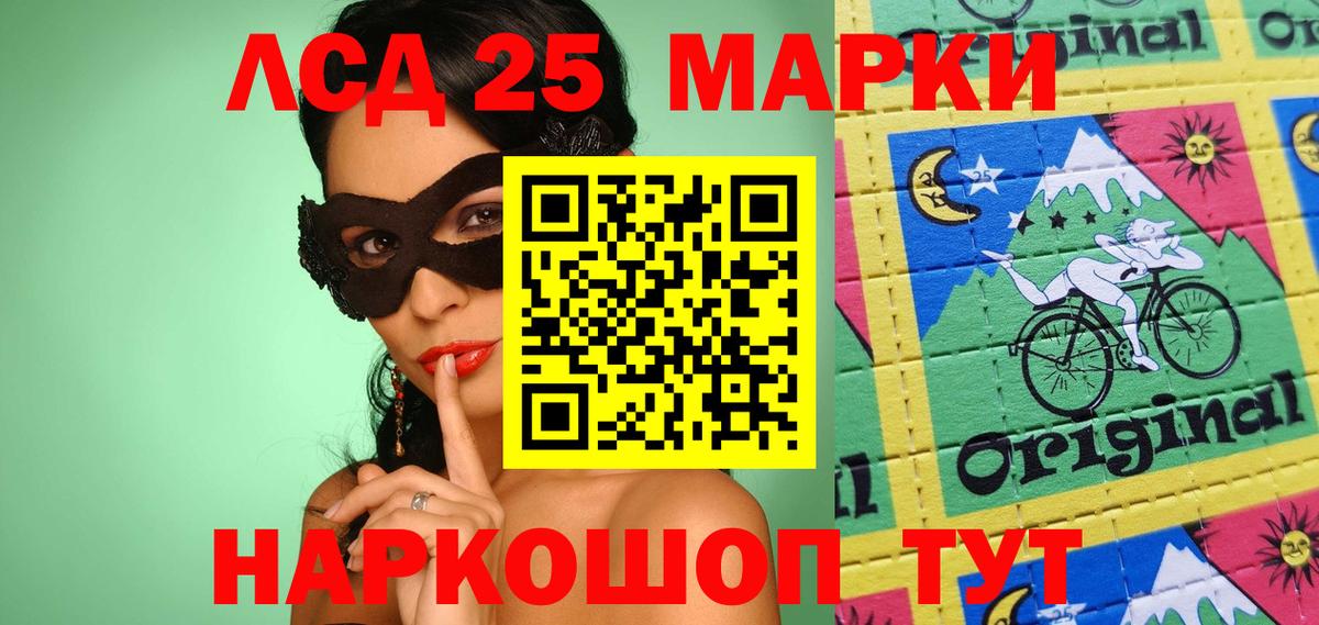 Марки 25I-NBOMe 1,8мг Борисоглебск