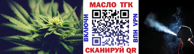закладка shop состав ТГК вейп Борисоглебск