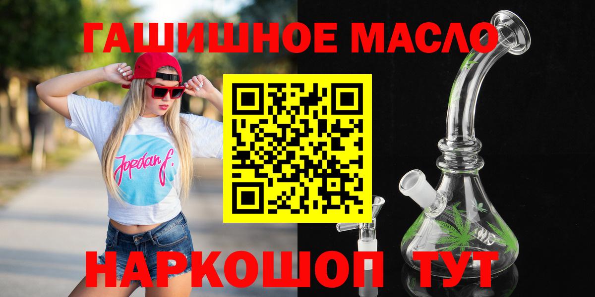 ТГК гашишное масло  Дистиллят ТГК гашишное масло  Борисоглебск 