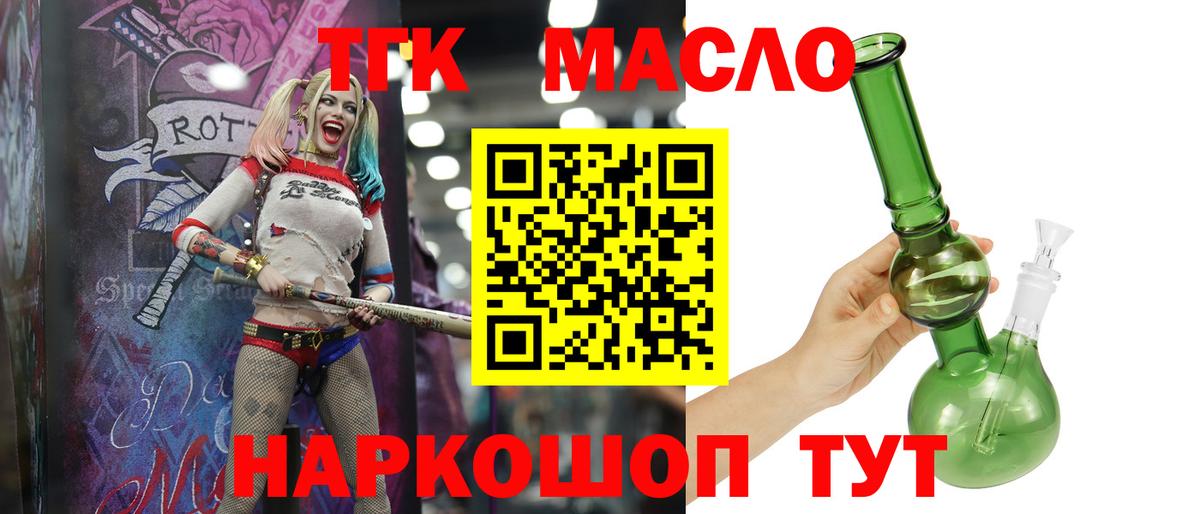 ТГК гашишное масло Борисоглебск